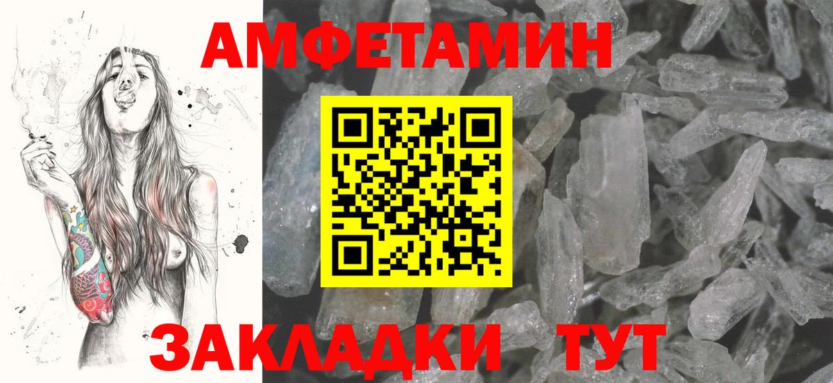 АМФЕТАМИН 98% Ковров