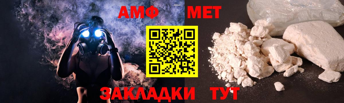 АМФЕТАМИН  АМФ Розовый  Вход с VPN  Ковров 
