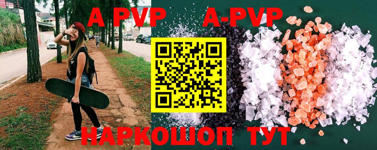 A PVP крисы CK Ковров