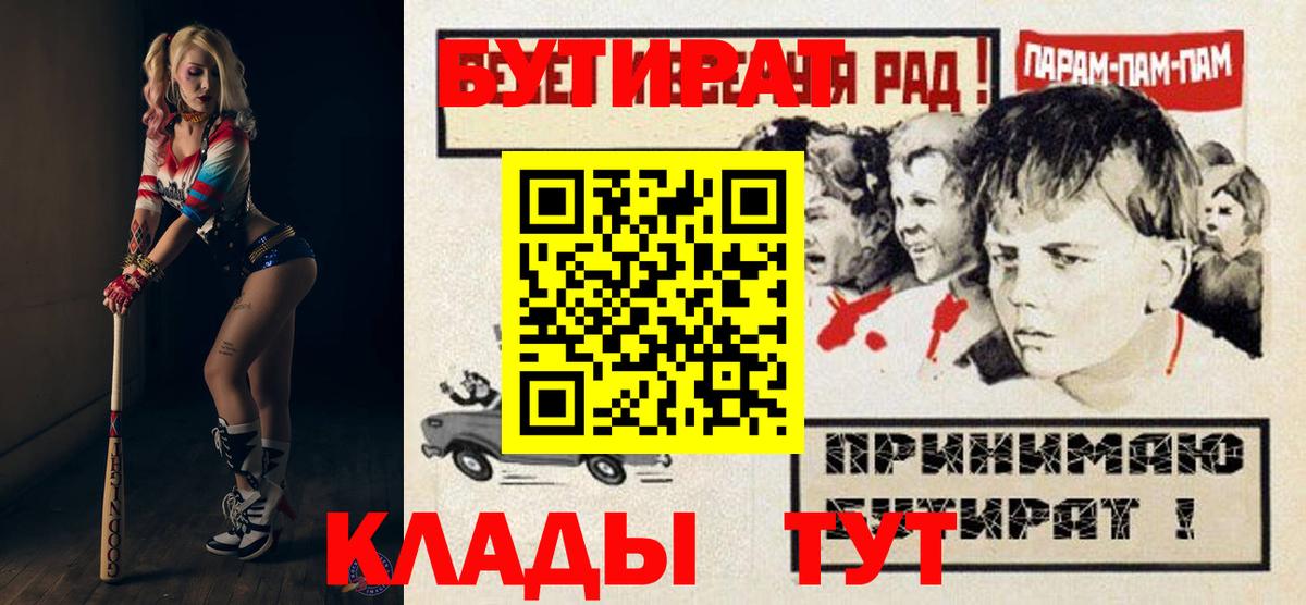 Бутират  Вход с VPN  Ковров  Бутират бутик 