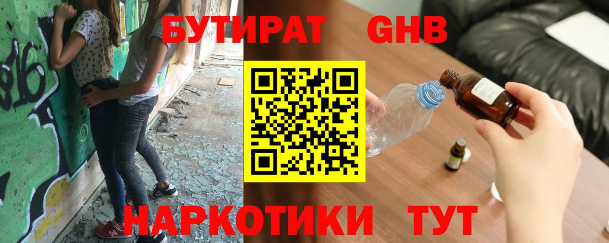БУТИРАТ BDO Ковров