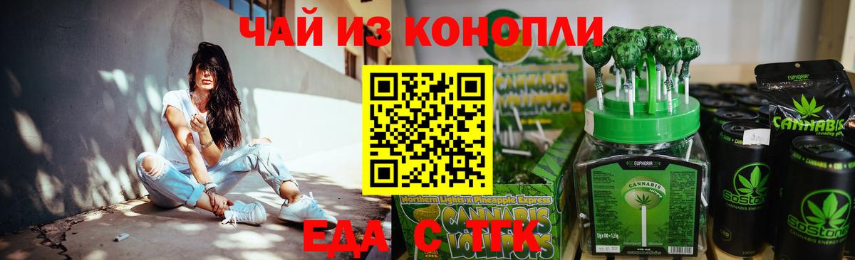 Ковров  Печенье с ТГК конопля  Вход с VPN 