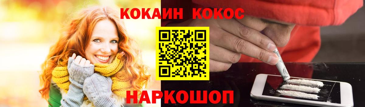 COCAIN 97%  Кокаин 98%  Ковров  COCAIN  Вход с VPN 