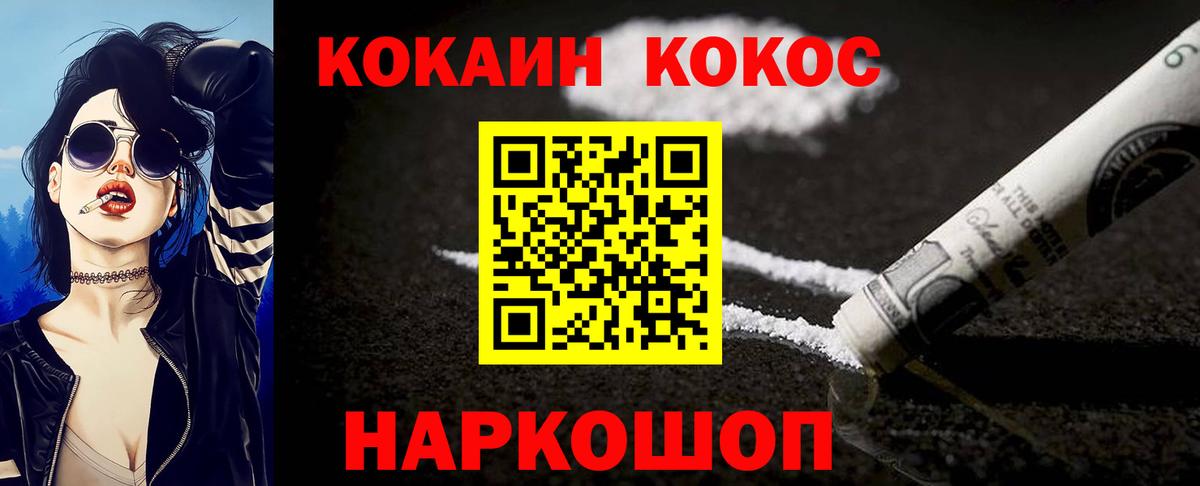 Кокаин 99% Ковров