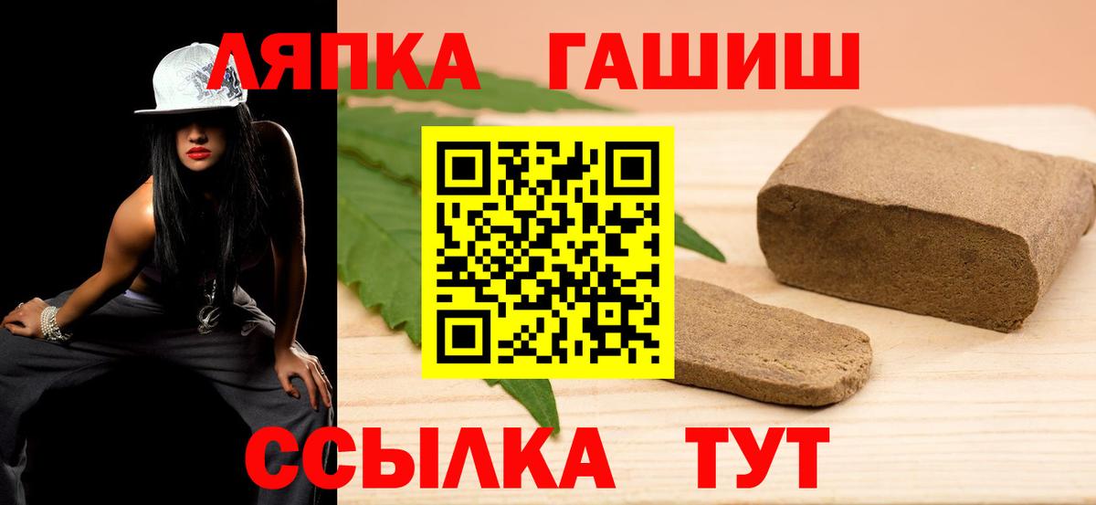 ГАШИШ ice o lator Ковров