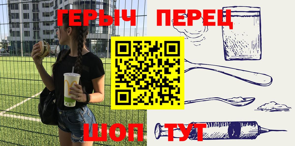 ГЕРОИН герыч Ковров