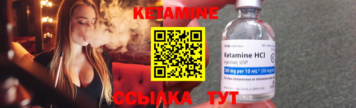 Ковров  Кетамин ketamine  Вход с VPN  КЕТАМИН VHQ 