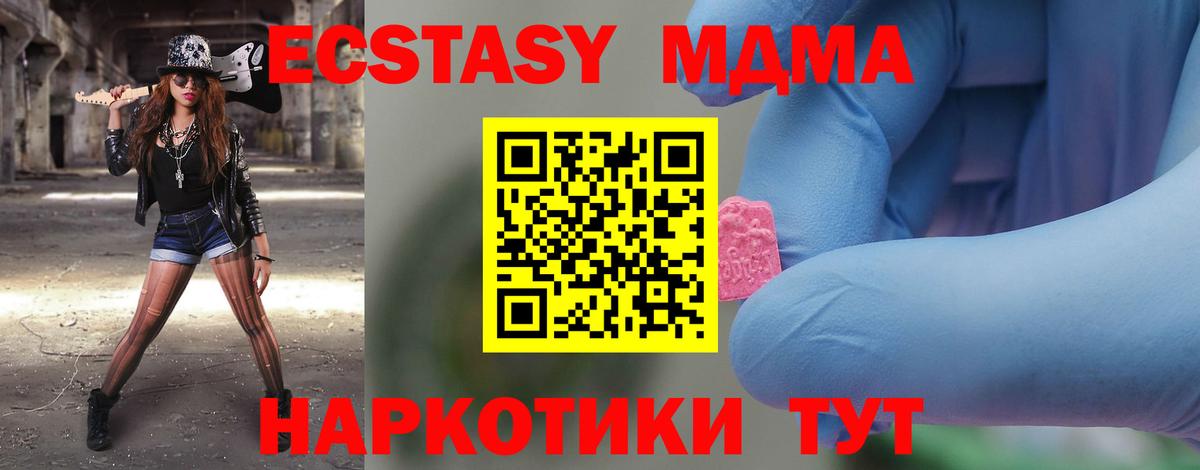 МДМА Molly Ковров