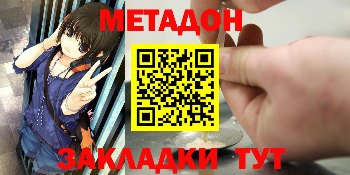 кракен tor  МЕТАДОН VHQ  Вход с VPN  МЕТАДОН кристалл  Ковров 