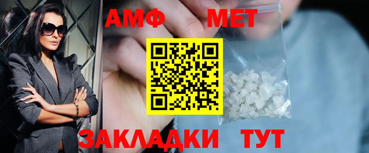 Метамфетамин винт Ковров